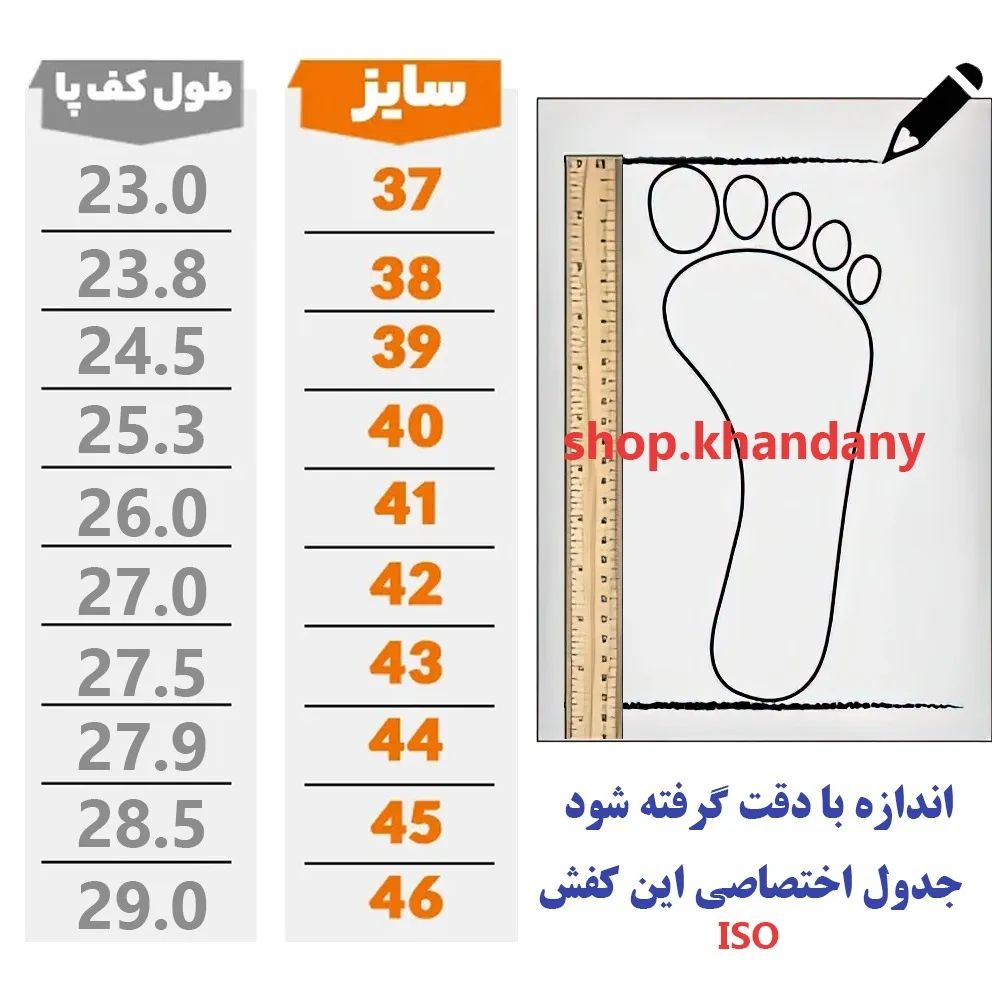 کفش اسپرت مردانه مدل جردن تراویس چرم صنعتی دور دوخت