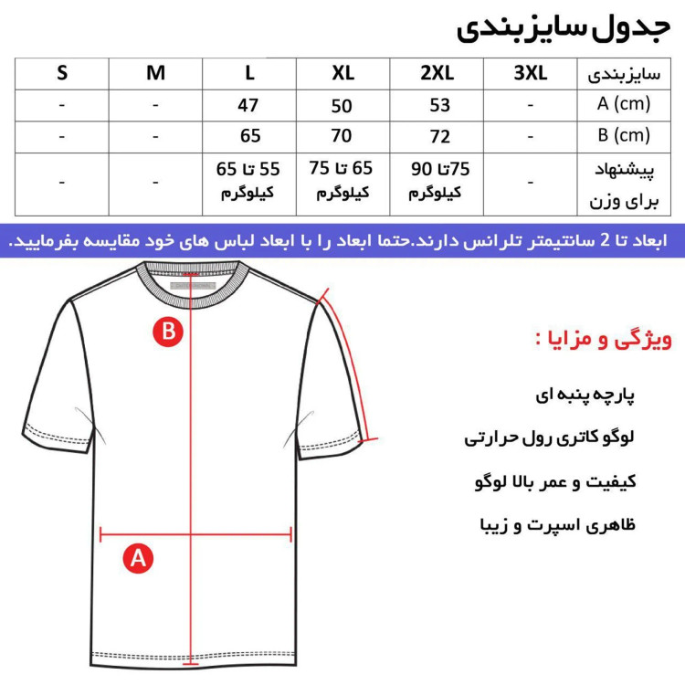 تیشرت آستین بلند مردانه طرح تاتنهام جودون یقه ایستاده L XL 2XL