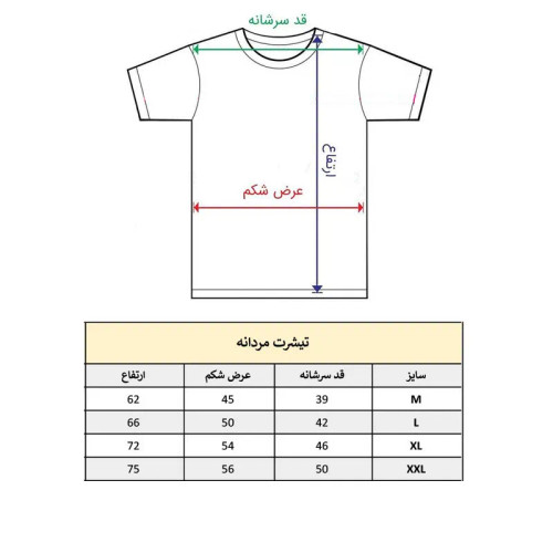 تی شرت آستین کوتاه مردانه پاد آفرین مدل کلمه کد 280 جنس نخ پلی استر طرح چاپ مقاوم