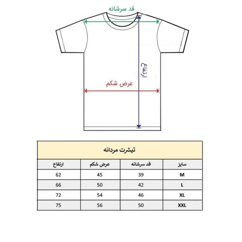 تیشرت آستین کوتاه مردانه پاد آفرین مدل ایده جالب کد 1703