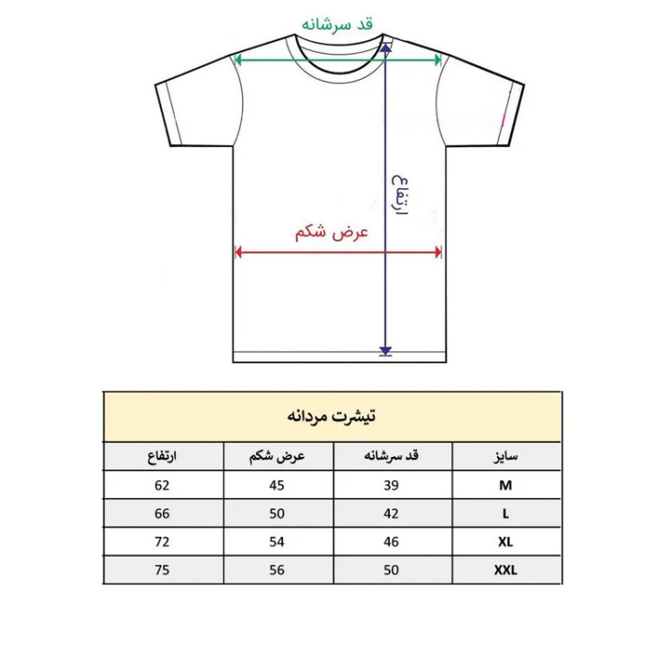 تیشرت آستین کوتاه مردانه مدل شطرنج جنس نخ و پلی استر