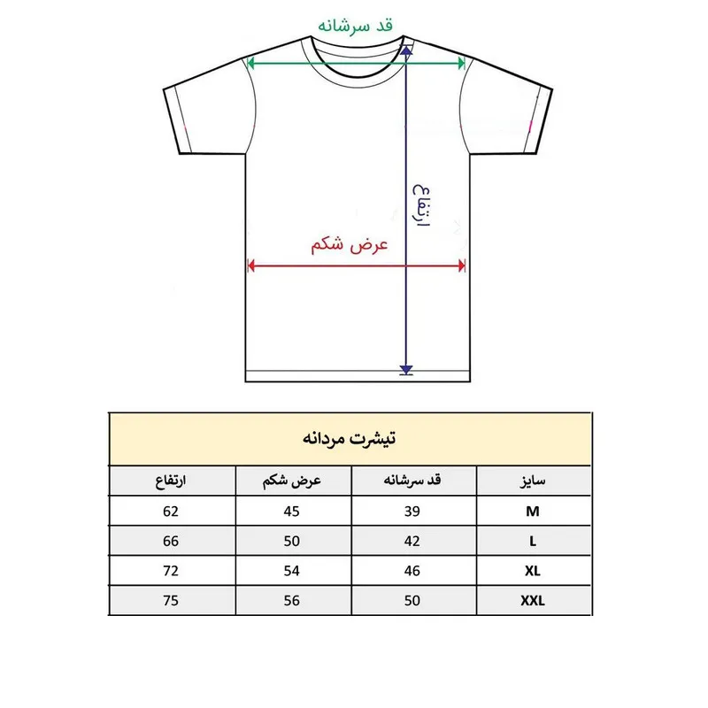 تیشرت آستین کوتاه مردانه یقه گرد طرحدار کد 366 جنس نخ و پلی استر