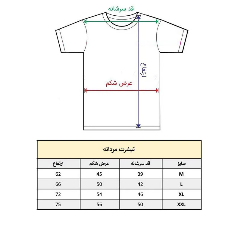 تیشرت آستین کوتاه مردانه پاد آفرین مدل کلمه انگلیسی کد 1952 طرح چاپ مقاوم