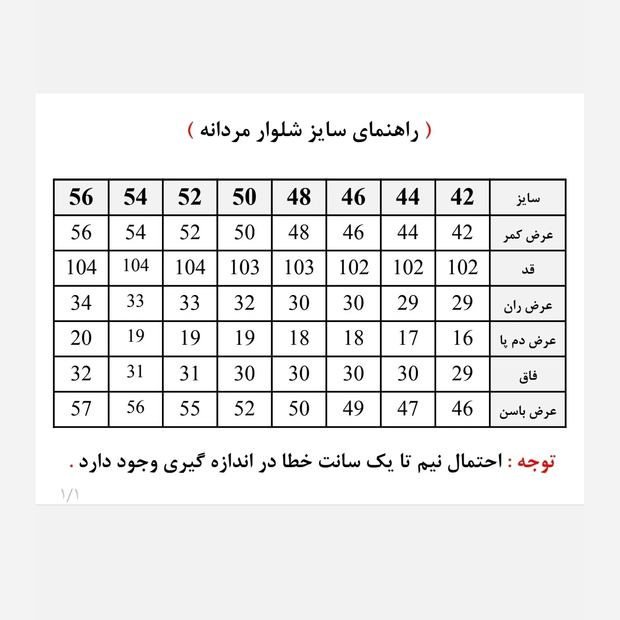 شلوار جین مردانه راسته پنبه فلامنت سایز 40 تا 58