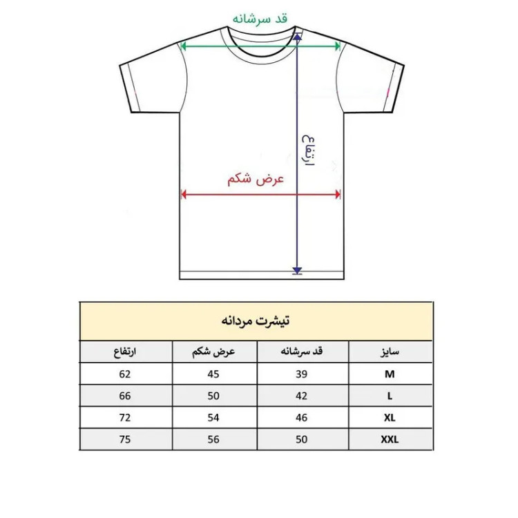 تیشرت آستین کوتاه مردانه مدل جمله انگلیسی
