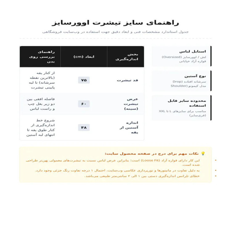 تی شرت اورسایز مردانه یقه گرد آستین سه ربع طرح حروف پنبه یکرو