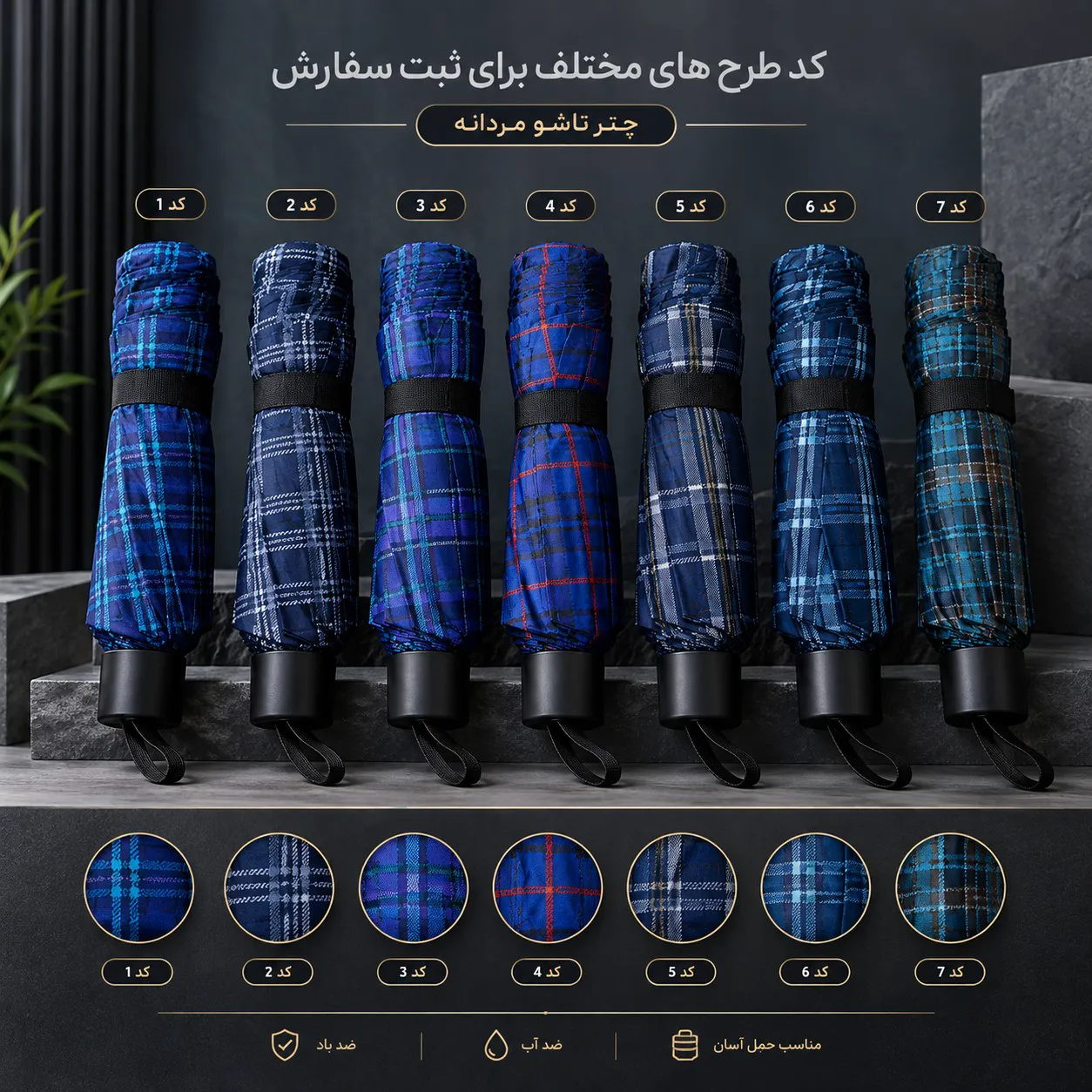 چتر چهارخانه دو نفره تاشو ضد باد 10 فنره